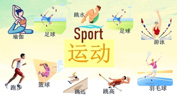 的策